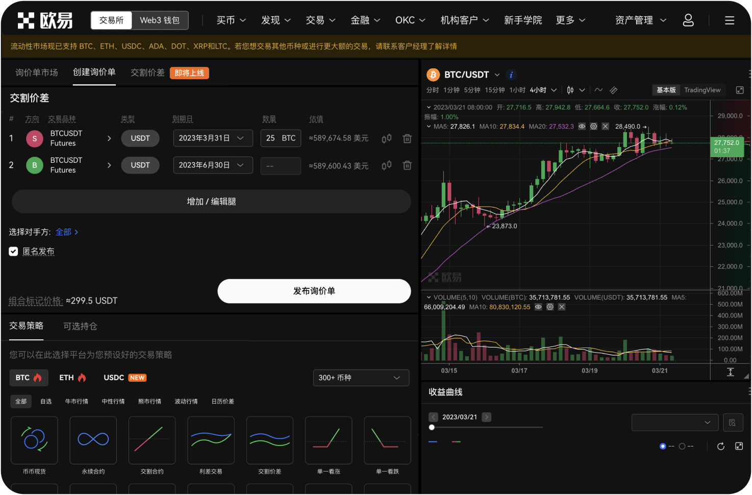 MEXC桌面端支持合约网格交易吗